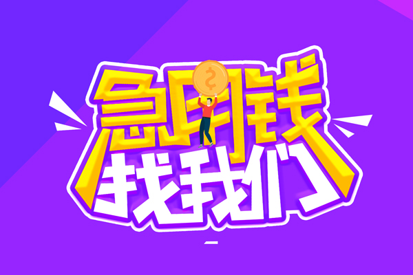 北京7私借空放不考察-北京7个人放贷-北京7私人创业贷款