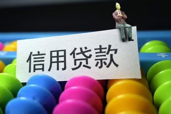 北京7私人贷款联系电话-北京7身份证办理贷款-北京7社保信用贷款