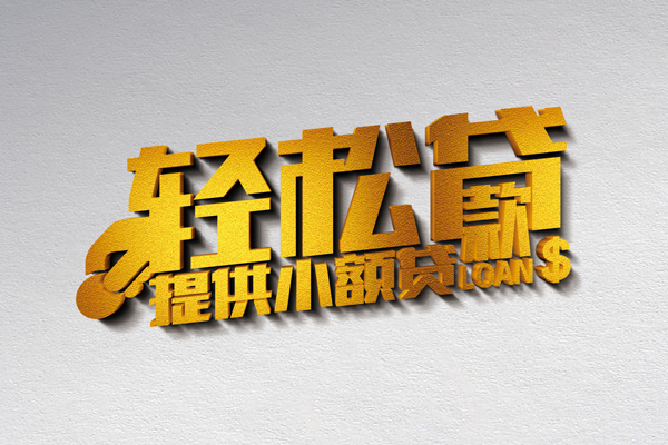 北京7信用贷款办理-北京7应急贷款-北京7借款短借
