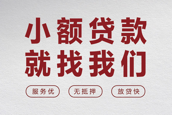 北京7民间个人借贷-北京7应急借钱空放-北京7身份证贷款