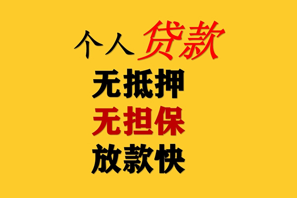 北京7哪有民间借贷-北京7应急贷款-北京7信用贷款网