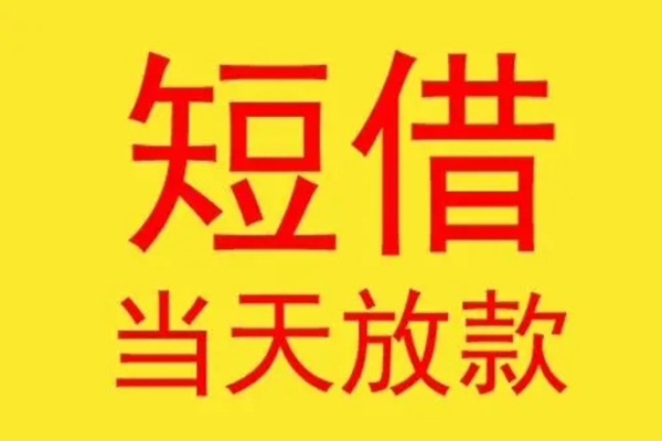 北京7借款短借-北京7哪有民间借贷-北京7个人贷款都有哪些