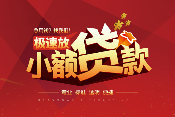 北京7短借私借空放-北京7身份证正规贷款-北京7民间借贷私人放款