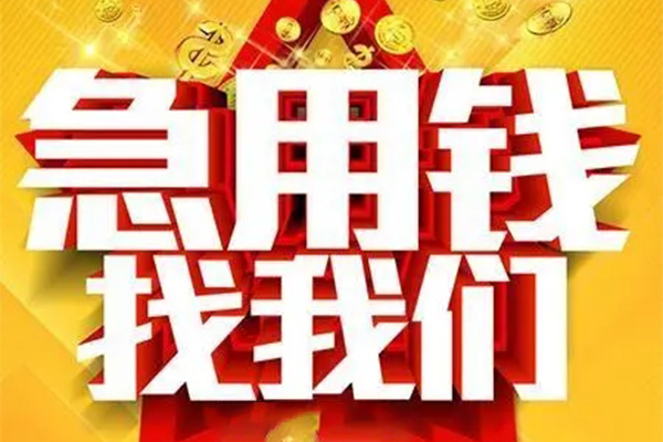 北京7私人空放联系方式-北京7私人贷款小额贷款-北京7私借空放短借