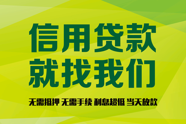 北京7个人贷款小额贷款-北京7哪有民间借贷-北京7私人借贷