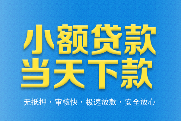 北京7个人工程贷款-北京7靠谱私人借钱-北京7应急借钱空放