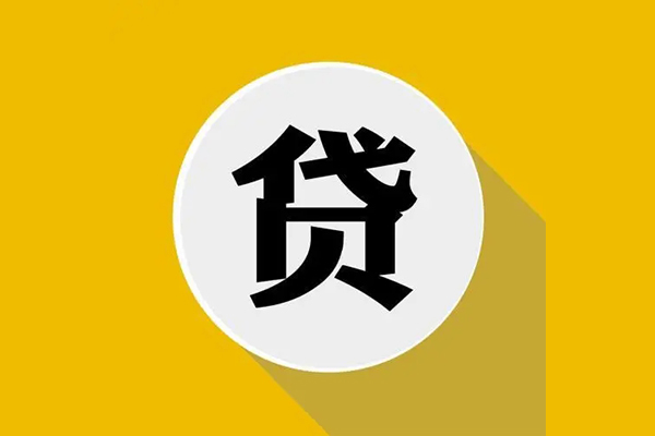 北京7地区公积金信用贷款-北京7私人贷款联系电话-北京7信用贷款
