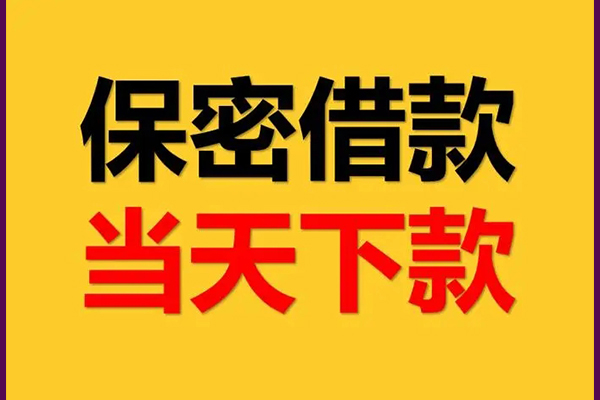 北京7空放私借民间借贷-北京7空借放款-北京7私人借钱