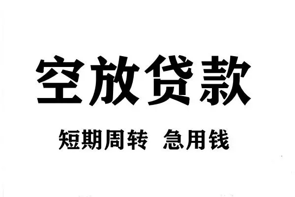 北京7个人借贷不查征信-北京7贷款空放-北京7小额信用贷款