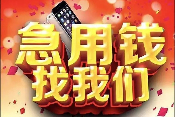 北京7私人工程贷款-北京7私借空放-北京7小额贷款当天放款