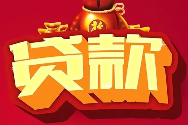 北京7贷款只要身份证-北京7私人借贷私借-北京7个人借贷平台