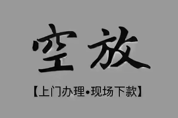 北京7私人借钱-北京7哪里可以小额贷款-北京7私人放款联系方式