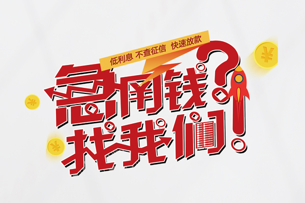 北京7小额空放-北京7短期空放小额贷款-北京7小额贷款正规的