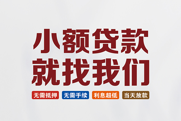北京7私人贷款联系电话-北京7短借私人-北京7哪里可以借钱