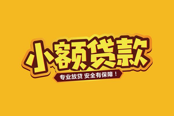 北京7私借空放直接上门-北京7私人放贷-北京7私人空放二次私借