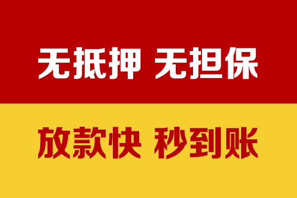 北京7贷款包过当天放款-北京7小额私人借贷-北京7小额贷款官网