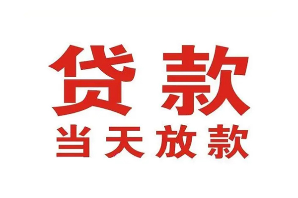 北京7个人借贷不查征信-北京7私人私借-北京7私人信用贷款