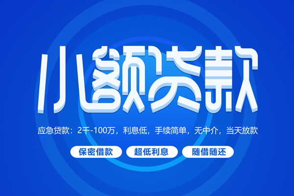 北京7私借空放不考察-北京7用身份证借私借-北京7私人短借