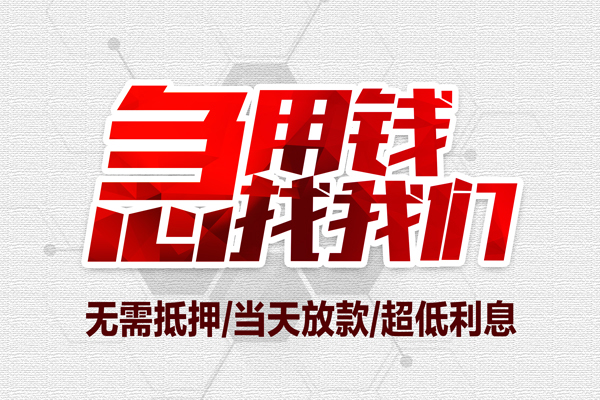 北京7个人借贷放款-北京7短借急用钱-北京7身份证借私借