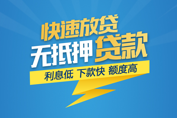 北京7信用贷款网-北京7私人放款联系方式-北京7个人信用贷款