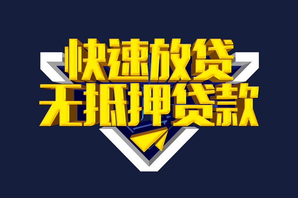 北京7个人借贷电话号码-北京7短借私借空放-北京7空放贷款当天下款