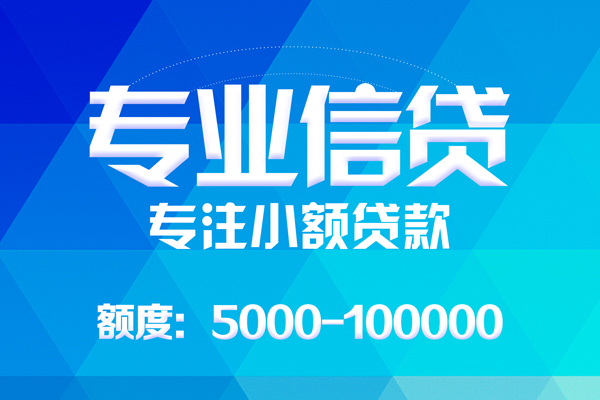 北京7应急贷款-北京7个人贷款-北京7哪里有民间借贷