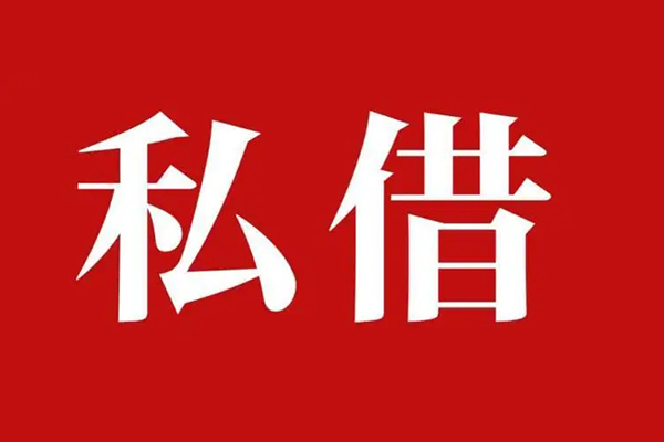 北京7民间无抵押借钱-北京7私人贷款小额贷款-北京7社保信用贷款