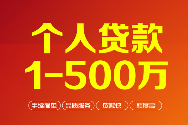 北京7社保信用贷款-北京7空放私人借钱-北京7线下借钱