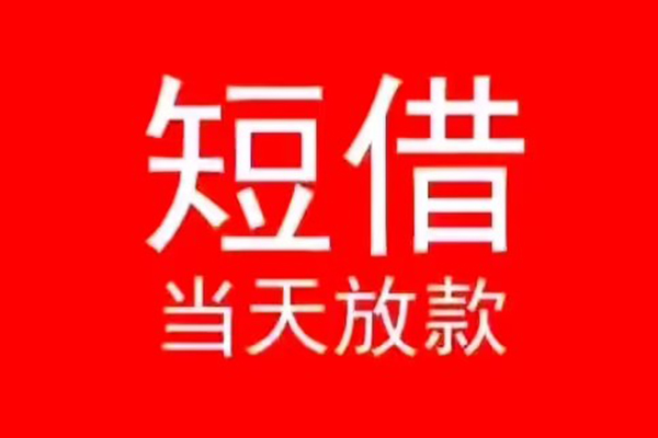 北京7民间借贷私人放款-北京7空放-北京7个人装修贷款